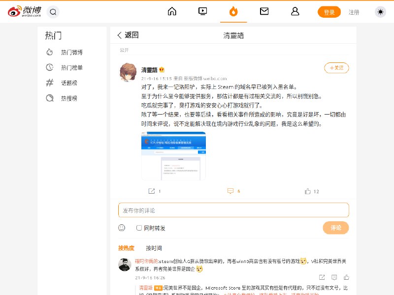 对了,我来一记洛阳铲... - @清靈語的微博 - 微博