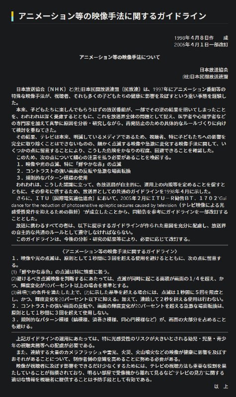 为什么 TV 版动画变暗的画面到 BD 版中就不会变暗了？在 1997年12月 发生了「3D龙事件(宝可梦)」，原因是动画中出现了红蓝交替的闪光，这导致了许多患有 光敏性癫痫 的人出现不良反应，累计有 685 人进入医院治疗