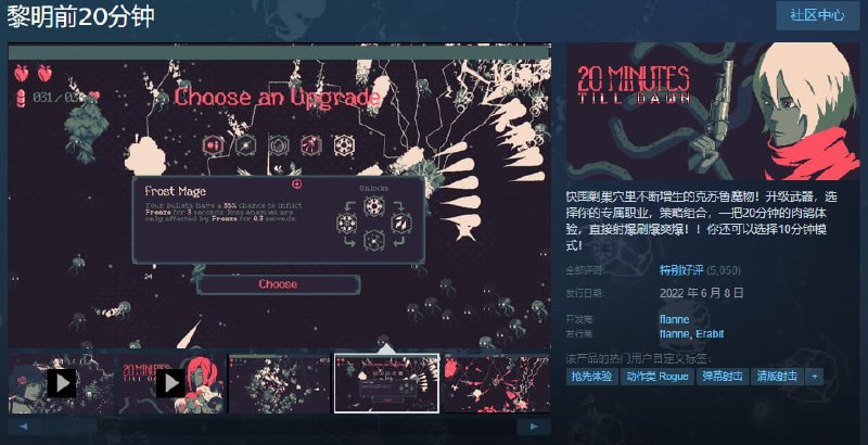 俯视射击 + Roguelite 类型的游戏俯视射击 + Roguelite 是近期比较热门的游戏创作题材，类似于过去的增量游戏（点击游戏），出现了一款容易仿制的游戏后，许多工作室就参与进这个游戏题材的开发