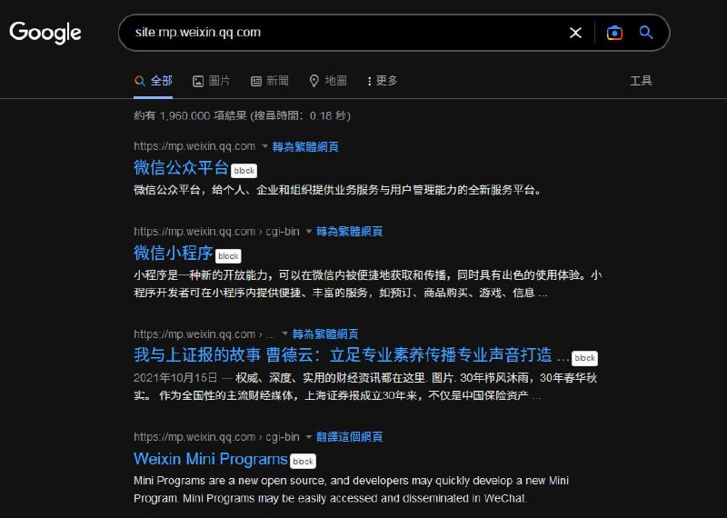 百度和谷歌现在又能搜索到微信公众号的内容了？点进去也确实是微信公号……#即时消息百度和谷歌现在又能搜索到微信公众号的内容了？点进去也确实是微信公号……#即时消息