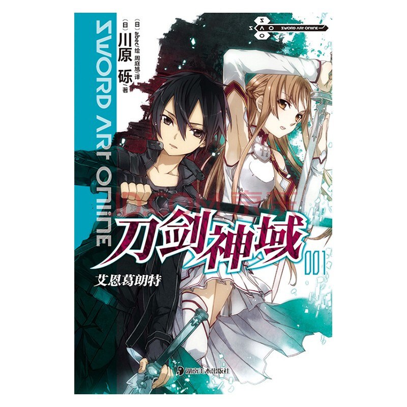 刀剑神域的英文标题差异《刀剑神域》的日语原名是『ソードアート・オンライン』，也就是把 Sword Art Online 外来语用片假名记下