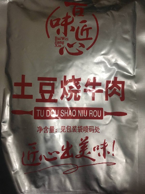 一些方便的食物「菜肴包」可以搜索到，但具体名称不太清楚，这是自热米饭（方便米饭）的配料，使用铝塑袋封装，而比起盒装的自热米饭便宜又轻便，以免停电或者封城带来不便