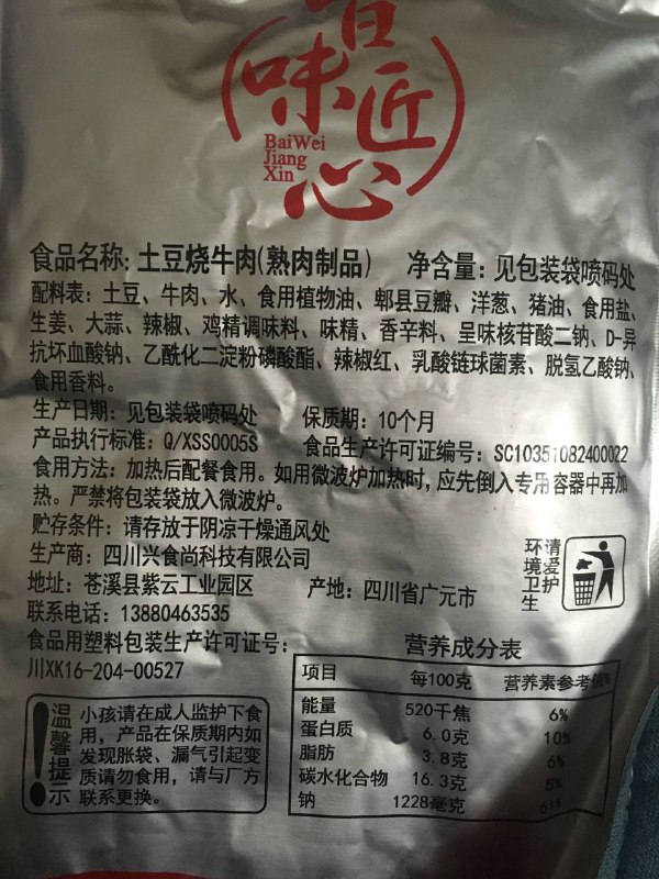 一些方便的食物「菜肴包」可以搜索到，但具体名称不太清楚，这是自热米饭（方便米饭）的配料，使用铝塑袋封装，而比起盒装的自热米饭便宜又轻便，以免停电或者封城带来不便