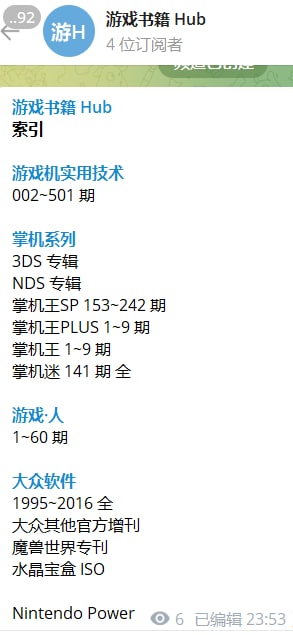 紧急动员🤣！请问谁手上有游戏书籍？包括并不限于『杂志』『攻略本』『设定集』『XX大全』我们准备打算在 TG 上制作一个『游戏书籍 Hub』，专门存储游戏方面的书籍