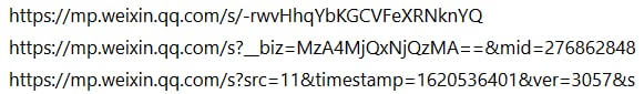 图为三种微信公众号文章的 URL ，分别是「短链接」「完整链接」与「搜狗临时链接」