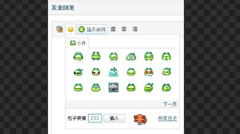颜·文字「233」「bgm38」都是源自网络社区中的表情有关的字符，其中「233」来自猫扑，用户在发布表情时，可以在下方的插入栏输入 233，就能快速发布表情