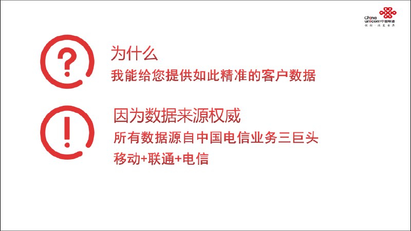 一家大数据营销平台的宣传内容封面图 是一家大数据营销平台，在 2018 年的宣传内容，不过他们拥有的数据有些太全面了