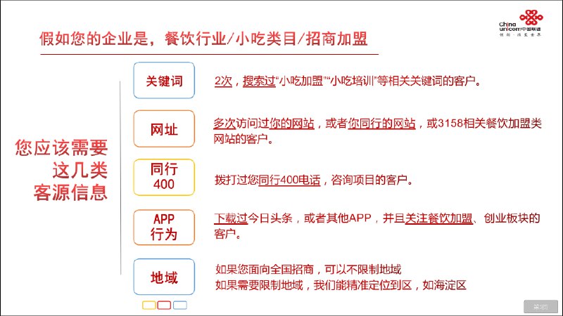 一家大数据营销平台的宣传内容封面图 是一家大数据营销平台，在 2018 年的宣传内容，不过他们拥有的数据有些太全面了