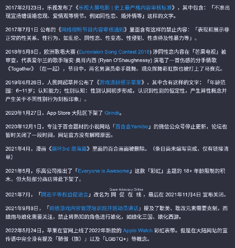 ggame 的 LGBT 主题条目整理ggame 计划已运行了超过两年，累计了许多资料，不过没有搜索功能，所以在两个月前增加了按时间排序的功能，方便找到新创建或最近更新的条目，而条目之间的连接关系，但这缺少明显的视觉效果，所以新增了一个 theme 板块