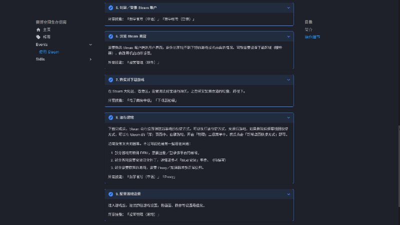 玩 Steam 游戏，需要了解多少知识？这个问题的灵感，来自近期的 Steam 代安装有偿服务，以及过去流行的编程面试问题