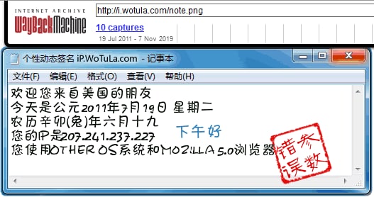 显示 IP、浏览器和系统的论坛签名图过去的论坛曾流行过一种特殊的动态签名图，会根据不同的设备显示不同的图片，效果如 图 所示，会有 IP 地址、IP 属地、时间还有系统与浏览器