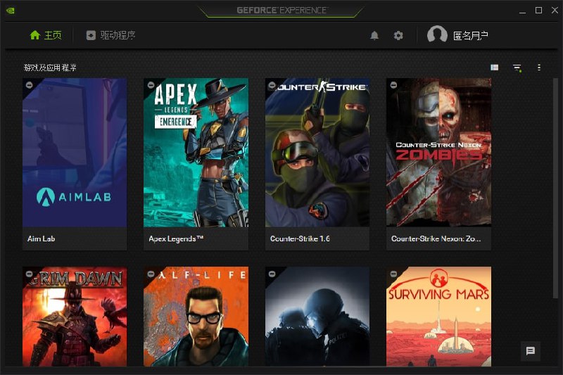 Nvidia 的驱动配套软件 GeForce Experience 非常的不好用，未登录时，无法使用任何功能