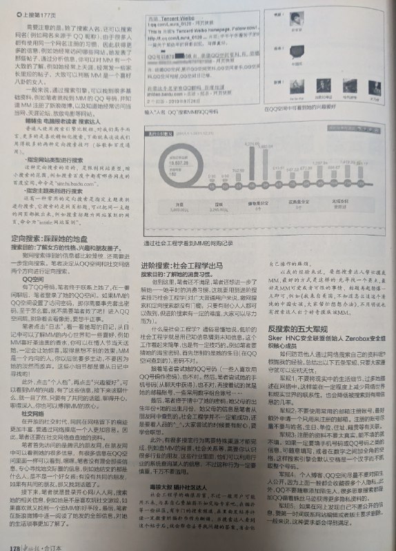 电脑报合订本 2012 中的一些文章今天又停电了，看来必须考虑 UPS 不间断电源了，而在停电期间，翻了翻《电脑报合订本 2012》，看到了些有趣的内容