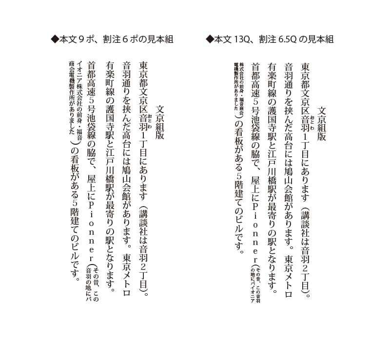 夹注对文字进行注释时，可能会用到脚注、尾注，不过括号也算是一种注释，通常叫做夹注