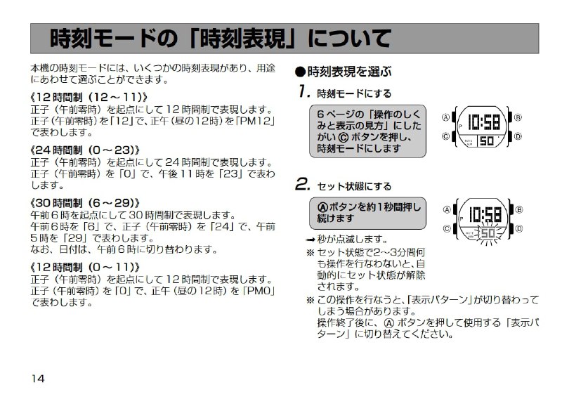 一些常见的小时制12 小时制在美索不达米亚及埃及其实是一天两份 12 小时，白天与黑夜分别 12 小时，描述时间类似于现在的 10 p.m. 这样的形式