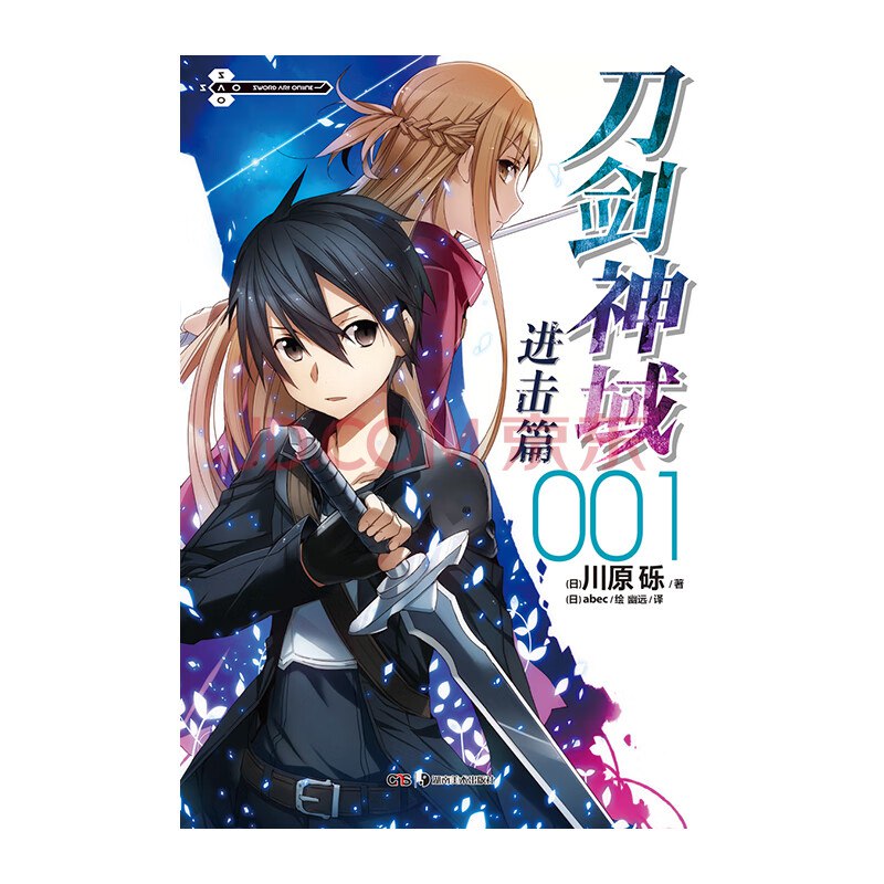 刀剑神域的英文标题差异《刀剑神域》的日语原名是『ソードアート・オンライン』，也就是把 Sword Art Online 外来语用片假名记下