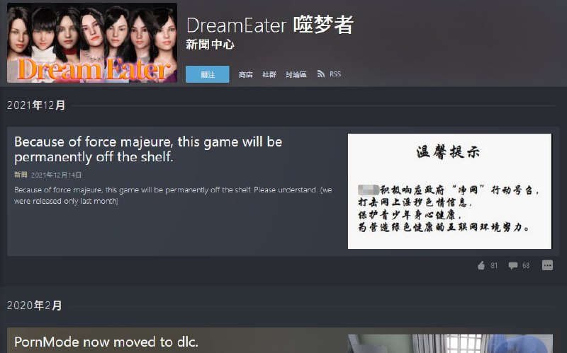 [Nukige Group] Steam Banned and Removed Games List这是 Steam 群组 Nukige 创建的数据库，Nukige 的意思是「抜きゲー」，即拔作