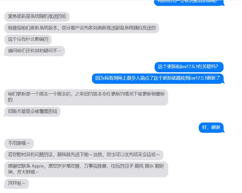 FaceTime 反诈更新2024年5月 的月底左右，一些 iPhone 用户收到了标题为「紧急更新」，内容为「本更新可协助 FaceTime 通话反欺诈及防范其他安全风险，请轻点此通知更新 iPhone，获取紧急更新