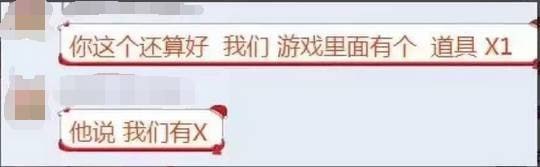 游戏禁止外语 其二这些是当时新闻中流传的截图，原始的来源应该是新浪微博