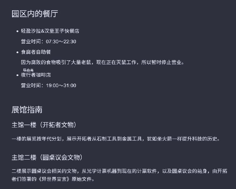 一个离谱的异世界设定〔更新日志1〕暂时想把精力放在这个上面，所以考据、ggame、游戏等内容都得放一放，但这也许又是一个只有几天热情的项目也说不定