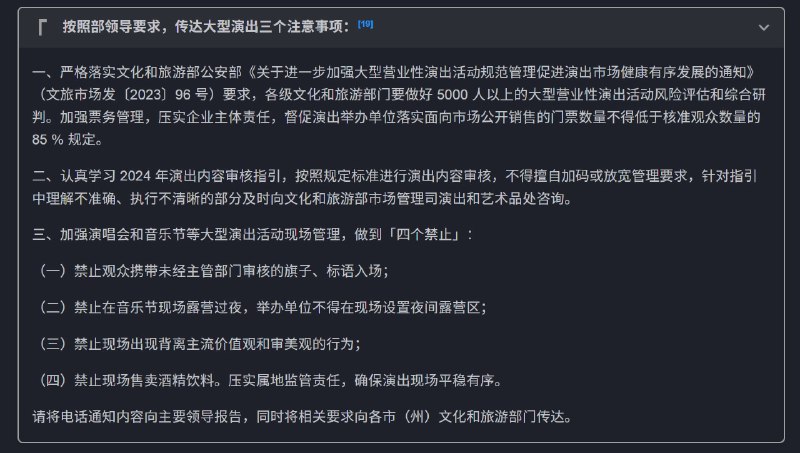 音乐节上逐渐消失的旗帜音乐节上，曾经很流行听众自带旗帜，以彰显个性，传递情感等