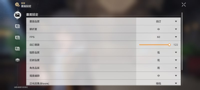 《崩坏：星穹铁道》的外语「铁道」里的确实几乎无法见到英文，就连繁中设置里的「泛光效果(Bloom)」选项，也在简中设置里变成了「泛光效果」