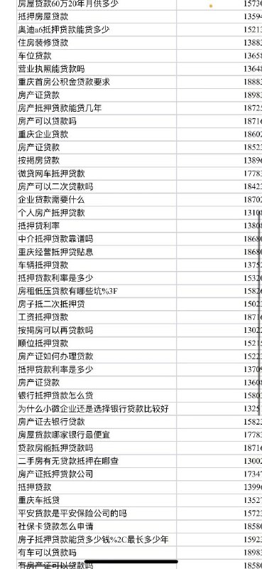 对一张图片分析：其一在 雨后天晴 频道中看到了一张图片，底部有一些解释，不过感觉还是不太合理，所以尝试深入探索图片背后的信息