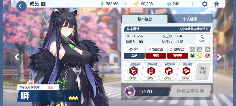 《蔚蓝档案》简中与繁中版的区别2023年6月22日，《蔚蓝档案》简中版开了删档测试，可以从中找到一些与繁中版的差异：1.  没有一个日语，所有背景、服饰上的日语均被翻译成了中文