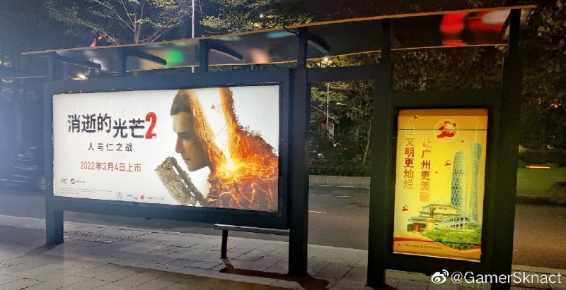 未过审游戏的实体广告2022年2月5日 左右，「篝火编辑部」表示《消逝的光芒2 人与仁之战》在深圳公交站台投放了户外广告