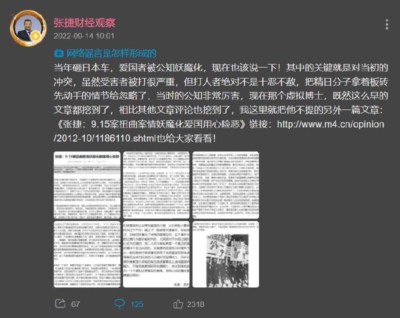 故事，与被截断的故事「U 形锁」事件现已几乎过去了十年，当时支持打人者的张捷，到了现在 依然支持，其理由为：受害者拿着板砖先动手