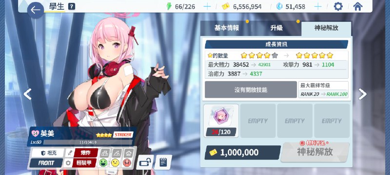 《蔚蓝档案》简中与繁中版的区别2023年6月22日，《蔚蓝档案》简中版开了删档测试，可以从中找到一些与繁中版的差异：1.  没有一个日语，所有背景、服饰上的日语均被翻译成了中文