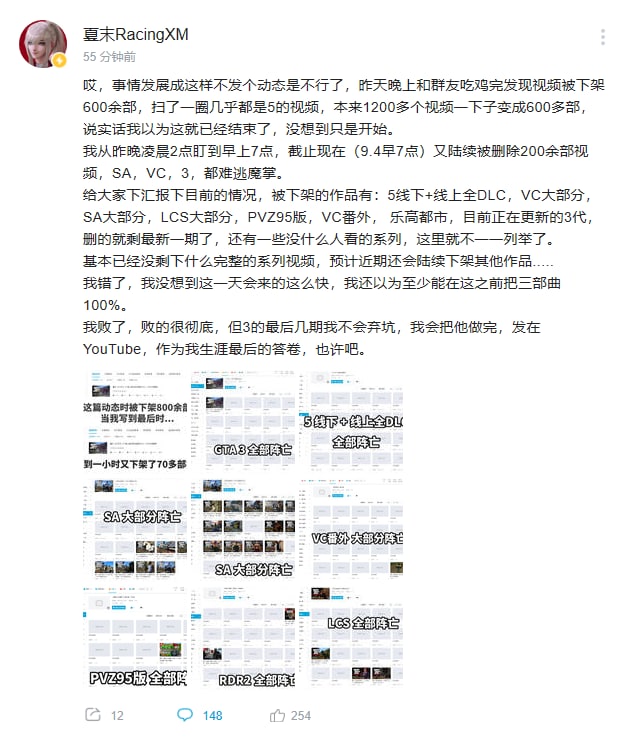 即时消息，夏末RacingXM 的大部分 GTA 视频被下架，除了 GTA 系列，还有《乐高都市：卧底风云》《植物大战僵尸 95版》，下架 GTA 视频是否会像 京东 一样保持「形成常态化高压治理」尚不明确，消失来源自 动态 