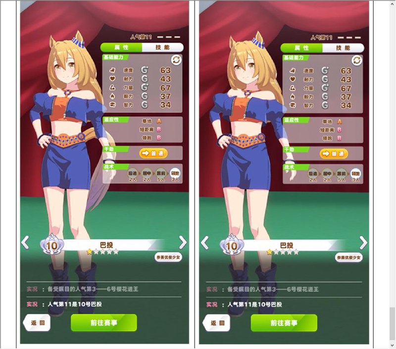 《闪耀！优俊少女》恢复更新、上架以及变化2023年9月7日，大陆版官方发布暂时关闭客户端下载入口的预告，理由是「技术升级需要」