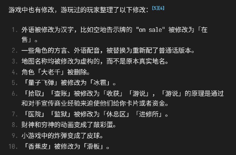 被和谐的《大富翁》《大富翁8》是大宇资讯 2006年1月20日 出品的大富翁系列新作，参与制作的开发者「秋虫子」在知乎上分享了《大富翁8》送审时遇到的问题：「我想起了当年做大富翁8，设计孙小美的台词，在使用偷盗卡的时候，有一句“月黑风高，适合偷盗”的语音，然后被勒令修改