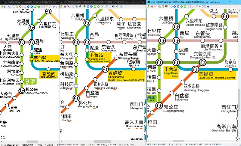 北京地铁 2023 年的站名修改情况2023年4月21日，有人发现了北京地铁再次修改了站名的英文名，其中「丰台站」的 "Fengtai Zhan (Fengtai Railway Station)" 被修改为了 "Fengtai Railway Station"，而「首经贸」也从 "Shoujingmao (Capital Univ. of Economics and Business)" 变成了 "Capital Univ. of Economics and Business"