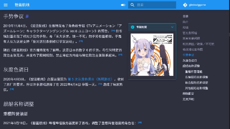 《碧蓝航线》的其他审查补全《碧蓝航线》的许多相关审查，其中最有趣的是官方反和谐，以前只要在世界聊天频道里输入：「AF可能缺少淡水」，就可以实现官方反和谐效果，大概是我搜集的「游戏官方纵容甚至支持的反和谐」里最简单的操作了，不过这个方法后来也失效了