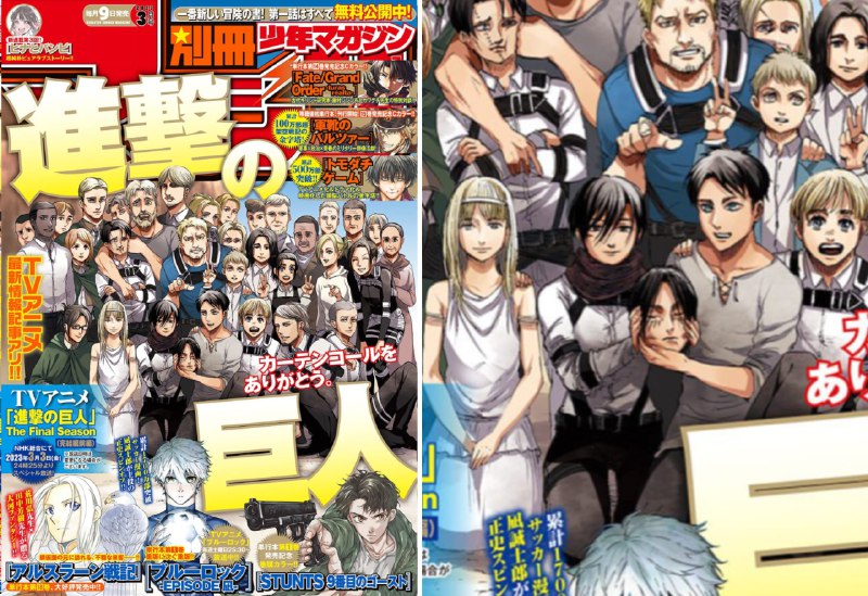 杀青梗『別冊少年magazine』2023年3月号，其 封面 是《进击的巨人》，但这显然不是剧情中的画面，而像是电影拍摄结束后的演员合照