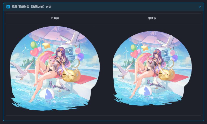 《尘白禁区》刚刚的和谐情况2024年10月30日，《尘白禁区》再次和谐游戏，调整了超过 10 名角色／实装的立绘或模型