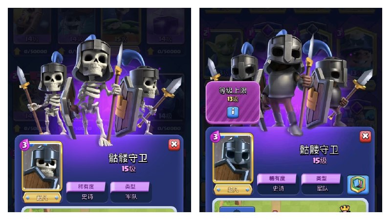 《皇室战争》2024年11月和谐更新2024年11月8日，许多玩家发现《皇室战争》腾讯服更新的内容，实际上是对游戏内容进行和谐