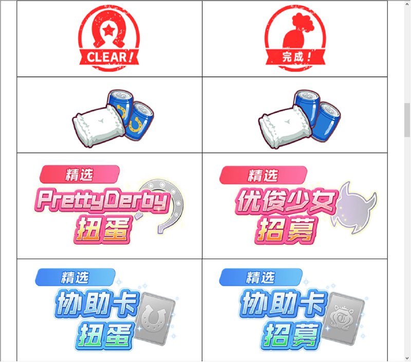 《闪耀！优俊少女》恢复更新、上架以及变化2023年9月7日，大陆版官方发布暂时关闭客户端下载入口的预告，理由是「技术升级需要」