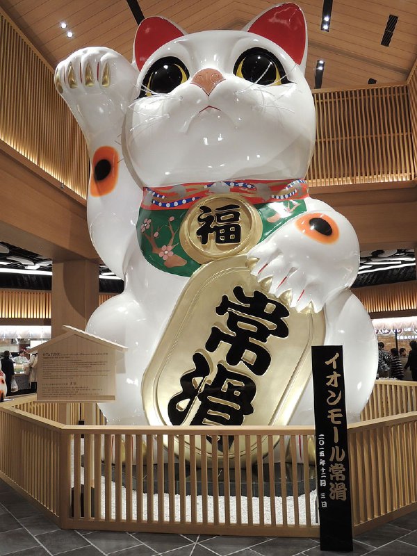 一些常见的主要作用为招财的摆件招财猫 [图1]一种外形来源自近代日本的摆件，其原型可能来源自中国古代的一句俗语:「猫洗面过耳则客至 」