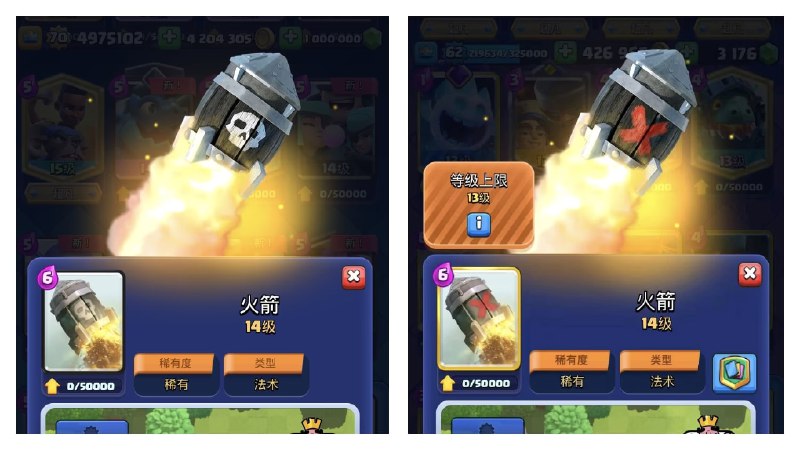 《皇室战争》2024年11月和谐更新2024年11月8日，许多玩家发现《皇室战争》腾讯服更新的内容，实际上是对游戏内容进行和谐