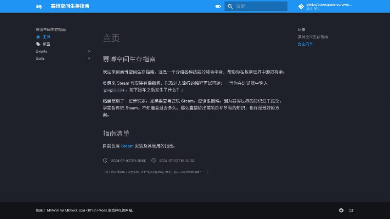 玩 Steam 游戏，需要了解多少知识？这个问题的灵感，来自近期的 Steam 代安装有偿服务，以及过去流行的编程面试问题：「当你在浏览器中输入 `google.com`，按下回车之后发生了什么？」然后想到了一位新玩家，如果要靠自己玩 Steam，应该很困难