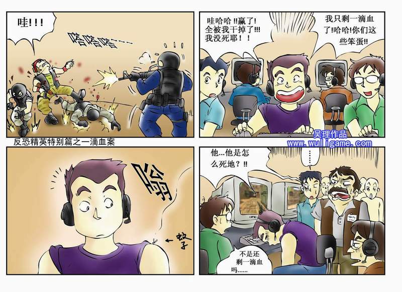 游戏中的病危临界状态在大多古典、古典类游戏中，血条影响的内容不多，比如 CS:GO 即使只剩 1 的血量，也能箭步如飞，但被闪光弹砸到，损失了 1 左右的血量，游戏就结束了……这被 tvtropes 称作 Critical Existence Failure，不确定如何翻译，所以 gledos 就用了看起来接近的「病危临界状态」作为标题